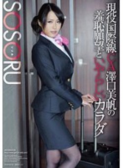 SSR-022 Thumbnail Image