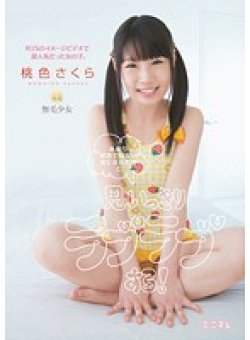MUM-062 サムネイル画像