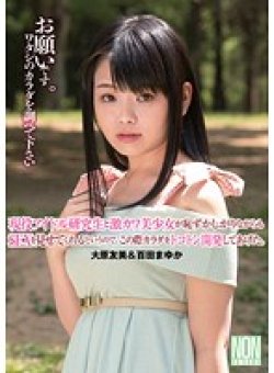 YAL-012 Thumbnail Image