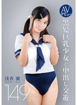ADZ-320 Thumbnail Image