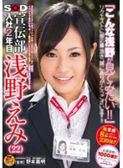 SDMT-929 Thumbnail Image