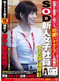 SDMT-644 Thumbnail Image