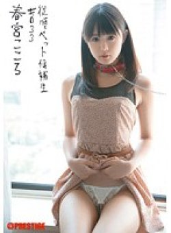 INU-052 サムネイル画像