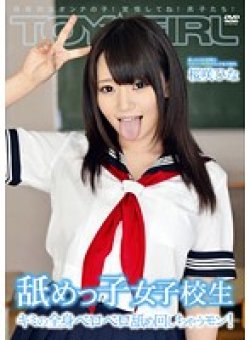 TGAV-037 Thumbnail Image