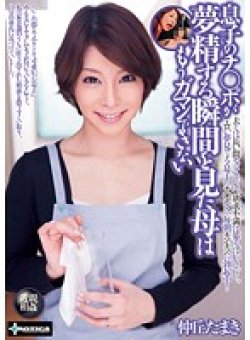 SERO-0179 Thumbnail Image