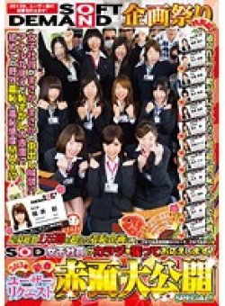 SDMT-868 サムネイル画像