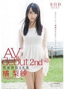 STAR-418 Thumbnail Image