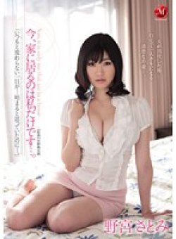 JUX-045 Thumbnail Image