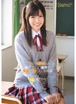 KAWD-441 Thumbnail Image