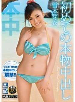 HND-067 Thumbnail Image