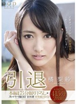 STAR-467 Thumbnail Image
