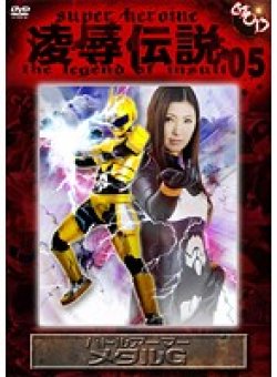 GODS-05 Thumbnail Image