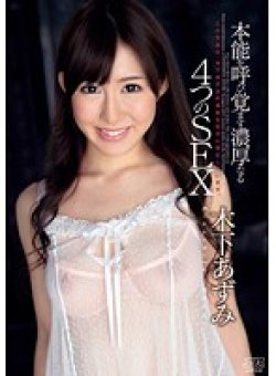 DV-1488 Thumbnail Image