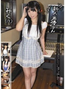 SAYU-06 Thumbnail Image