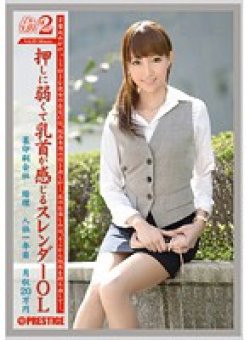 JOB-031 Thumbnail Image