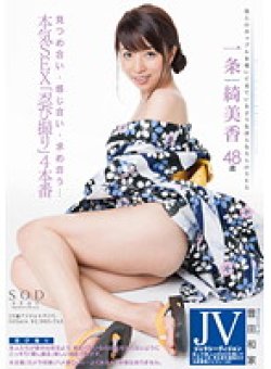 STAR-377 Thumbnail Image