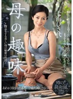 JUX-157 Thumbnail Image