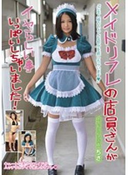 SAKA-13 Thumbnail Image