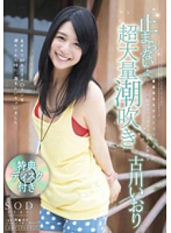 STAR-396 Thumbnail Image
