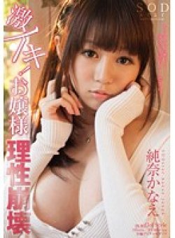 STAR-398 Thumbnail Image