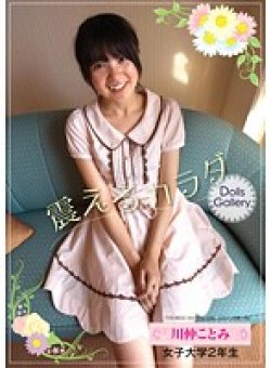 IROS-035 Thumbnail Image