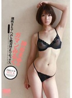 HODV-20836 Thumbnail Image