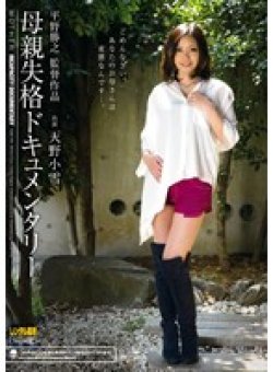 JUC-931 Thumbnail Image