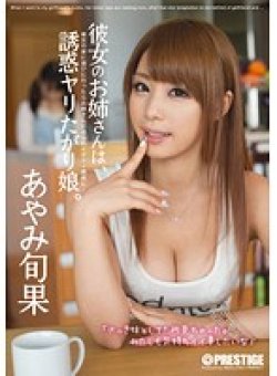 ABP-060 Thumbnail Image