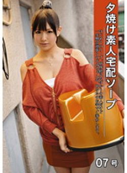 DEL-007 Thumbnail Image