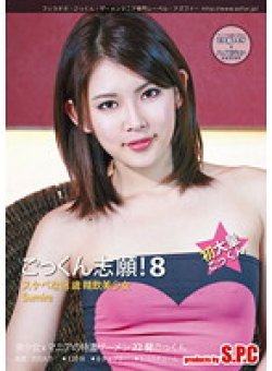 ASW-120 Thumbnail Image