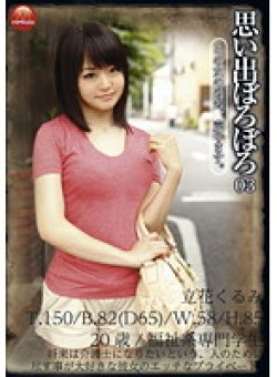 TBL-079 Thumbnail Image