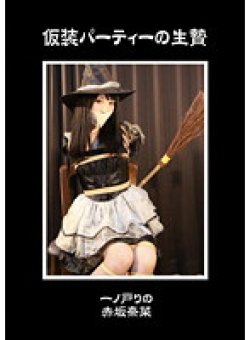 DCCP-034 Thumbnail Image