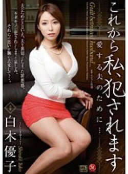JUX-056 Thumbnail Image