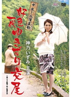 NIWA-06 Thumbnail Image