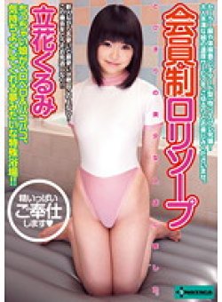 SERO-0145 Thumbnail Image