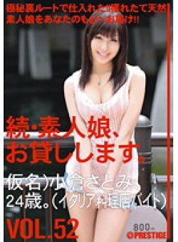 MAS-082 Thumbnail Image