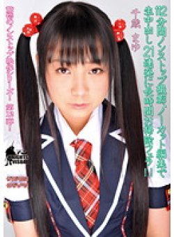 KV-090 Thumbnail Image