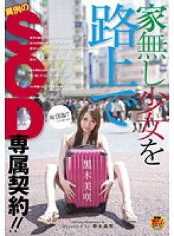 SDMT-707 Thumbnail Image