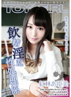 TGAV-004 Thumbnail Image