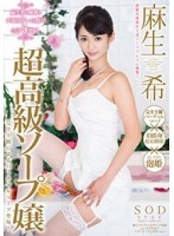 STAR-389 Thumbnail Image