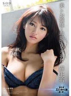 STAR-472 Thumbnail Image