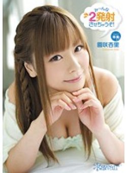 KAWD-418 Thumbnail Image
