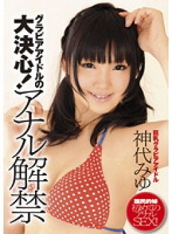 ZEX-103 Thumbnail Image