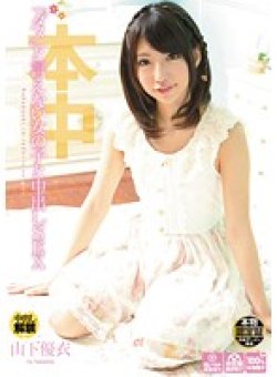 HND-038 Thumbnail Image