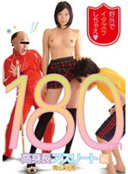 YAG-022 Thumbnail Image