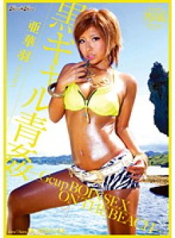 BLK-056 Thumbnail Image