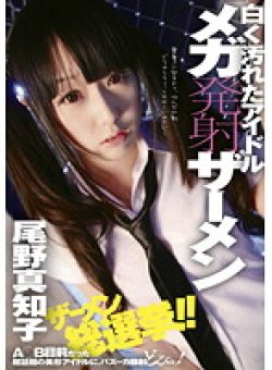 ZEX-063 Thumbnail Image