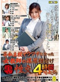 HERY-026 Thumbnail Image