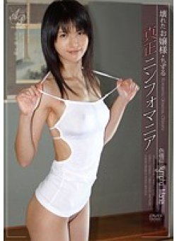 APAA-192 Thumbnail Image