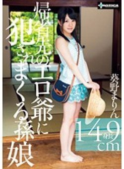 SERO-0200 Thumbnail Image